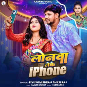 Album Lonwa Leke Iphone from Shilpi Raj