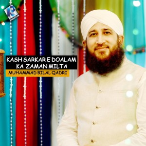 收听Muhammad Bilal Qadri的Kash Sarkar e Doalam Ka Zamana Milta歌词歌曲