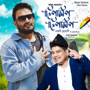 Album DIPLIP DIPLIP EJONI SUWALI from 