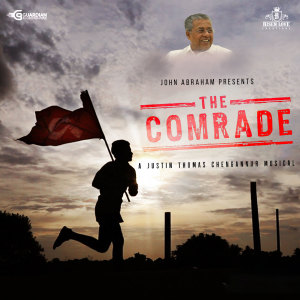 收聽Justin Thomas Chengannur的Urappinte Chenkodi (From "The Comrade")歌詞歌曲