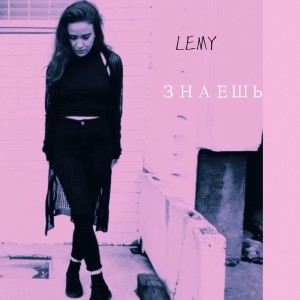 Lemy的專輯Знаешь