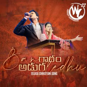 Dengarkan Bangaram Adugaledhu (with Jessy Paul) (Live from Worship Conference) lagu dari Raj Prakash Paul dengan lirik