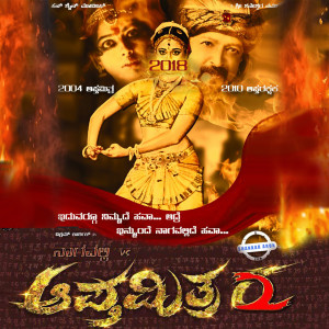ดาวน์โหลดและฟังเพลง Va Va พร้อมเนื้อเพลงจาก Indu Nagaraj