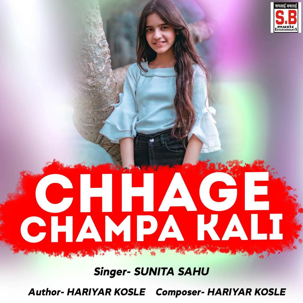 Chhage Champa Kali