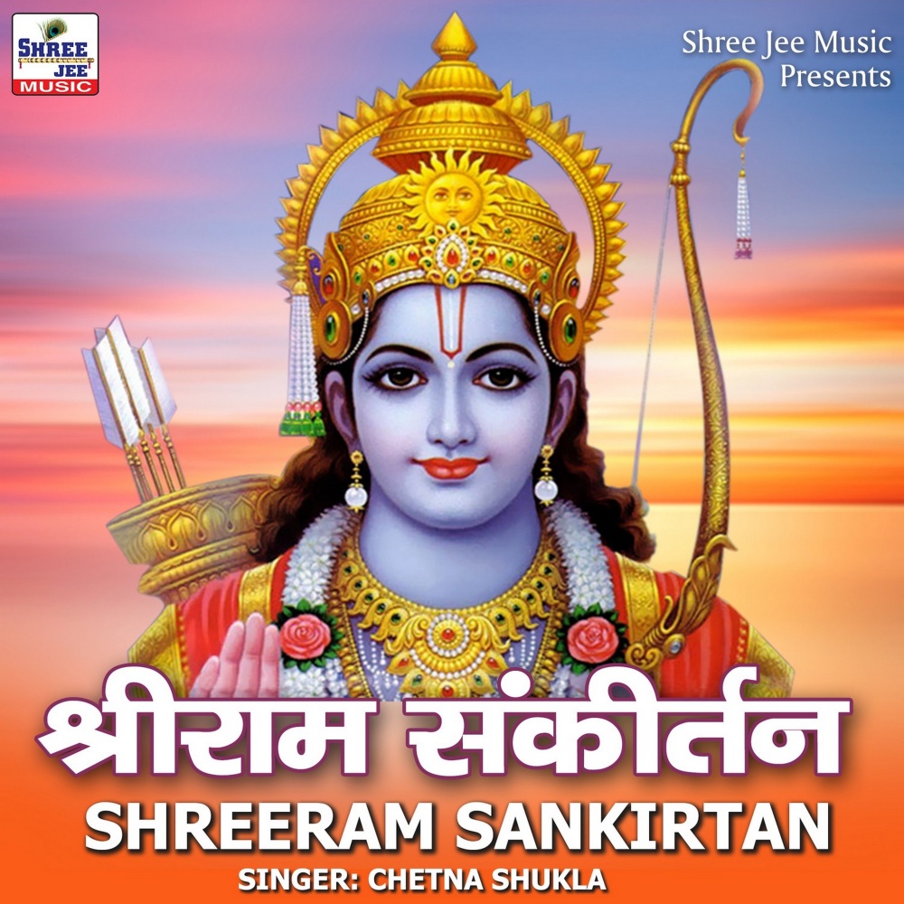 Shree Ram Sankirtan