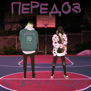 Album Передоз from Stuffy
