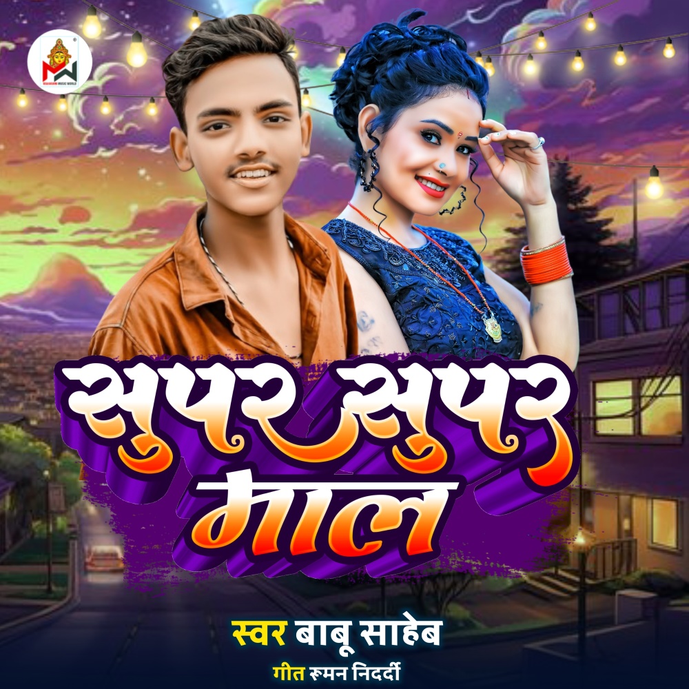 Super Super Maal