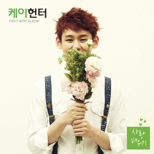 อัลบัม Learn with love ศิลปิน Namhyuk