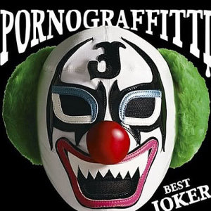 ดาวน์โหลดและฟังเพลง Roll พร้อมเนื้อเพลงจาก Porno Graffitti
