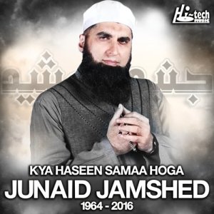 收聽Junaid Jamshed的Ummati歌詞歌曲