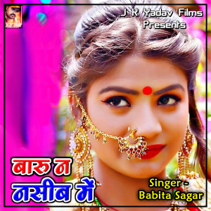 Listen to Baru Na Nasib Me song with lyrics from Babita Sagar