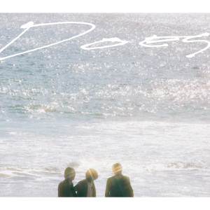 ดาวน์โหลดและฟังเพลง The World's Edge พร้อมเนื้อเพลงจาก DOES