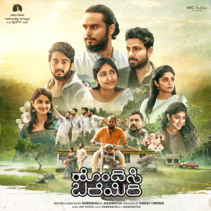 收聽Joe Costa的Talaharate Maduthide Ee Hrudaya歌詞歌曲