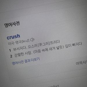 바람이的专辑Crush again