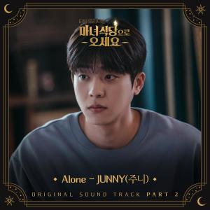 ดาวน์โหลดและฟังเพลง Alone พร้อมเนื้อเพลงจาก JUNNY