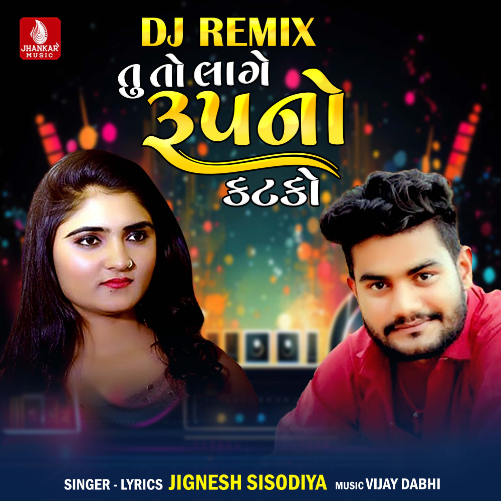 Tu To Lage Rupno Katako (Dj Remix)