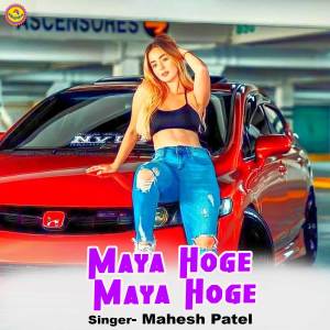 Listen to Maya Hoge Maya Hoge song with lyrics from Mahesh Patel