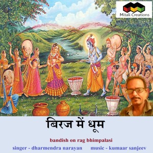 Album Biraj Me Dhoom from Kumaar Sanjeev