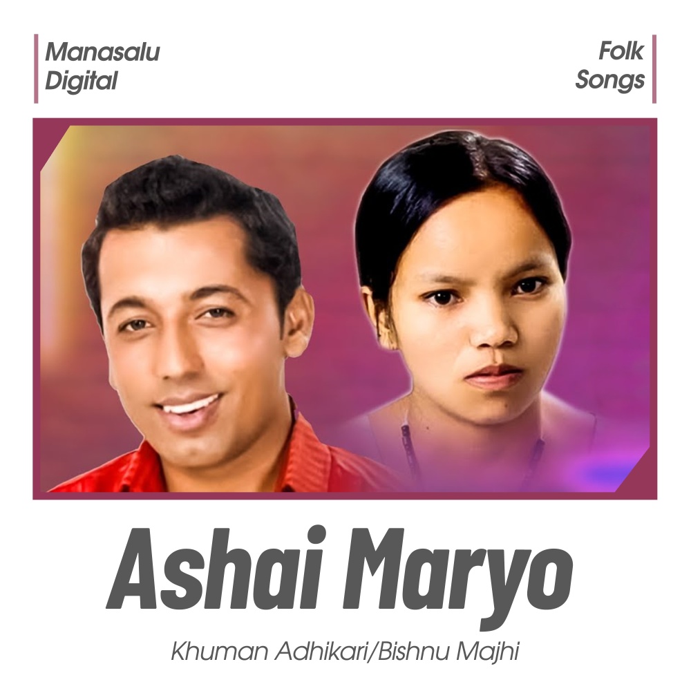 Aahai Maryo