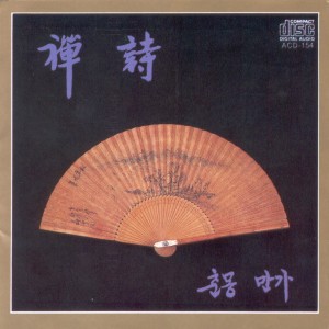 收聽하윤주的맹세 맹세歌詞歌曲