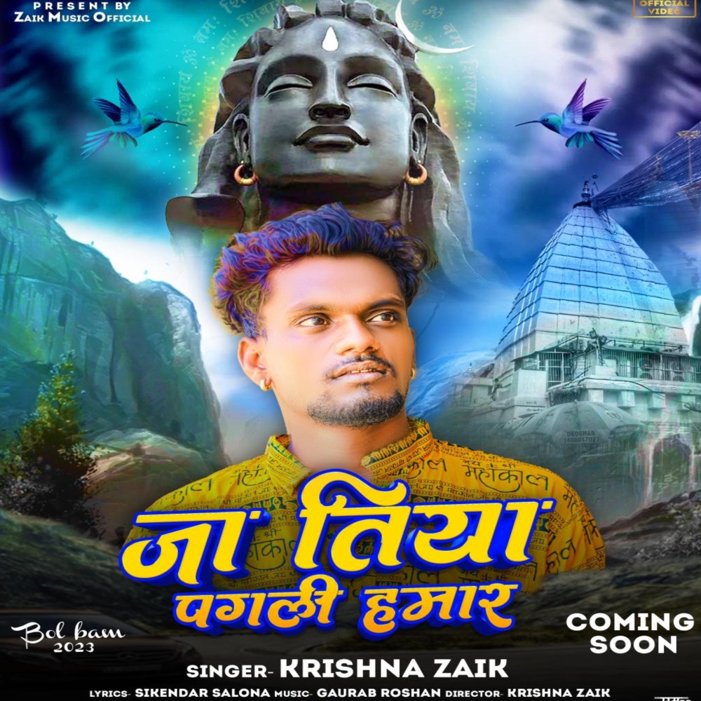 Ja Tiya Pagali Hamar (Bhojpuri)