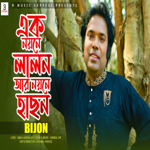 Album Ek Nayone Lalon (Ek Nayone Lalon) from Bijon