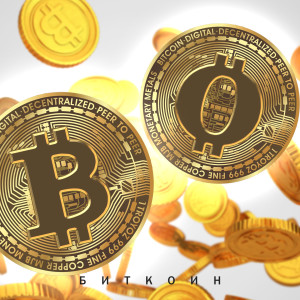 收听Богдан Титомир的Биткоин歌词歌曲