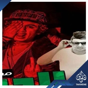 Listen to حبيبى حبيبى song with lyrics from ميشو العويل