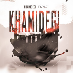 ดาวน์โหลดและฟังเพลง Khamidegi พร้อมเนื้อเพลงจาก Faraz