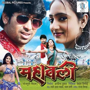 ดาวน์โหลดและฟังเพลง Mohabbat พร้อมเนื้อเพลงจาก Udit Narayan