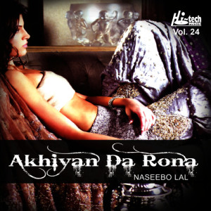 ดาวน์โหลดและฟังเพลง Bewafa Vehriya Ve พร้อมเนื้อเพลงจาก Naseebo Lal