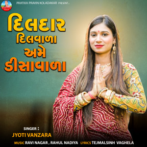 Dengarkan lagu Dildaar Dilwala Ame Deesawala (Gujarati) nyanyian Jyoti Vanjara dengan lirik