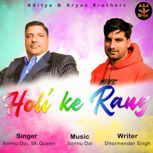 Listen to Holi Ke Rang song with lyrics from Sannu Doi