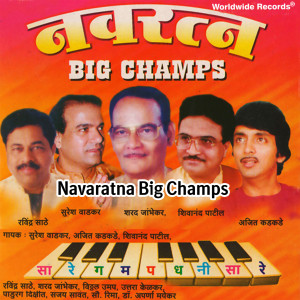 Listen to Nathonke Nath Baba song with lyrics from Vitthal Umap
