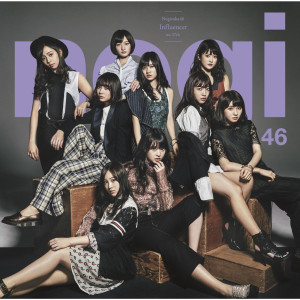 ดาวน์โหลดและฟังเพลง Atarisawario Naihanashi (Off Vocal Version) (off vocal ver.) พร้อมเนื้อเพลงจาก Nogizaka46