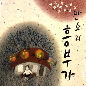 Pansori Heungbuga dari Park Cho Wol