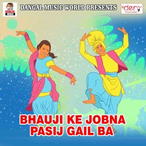 Listen to Saya Kare Las Las song with lyrics from Awdhesh Dildaar
