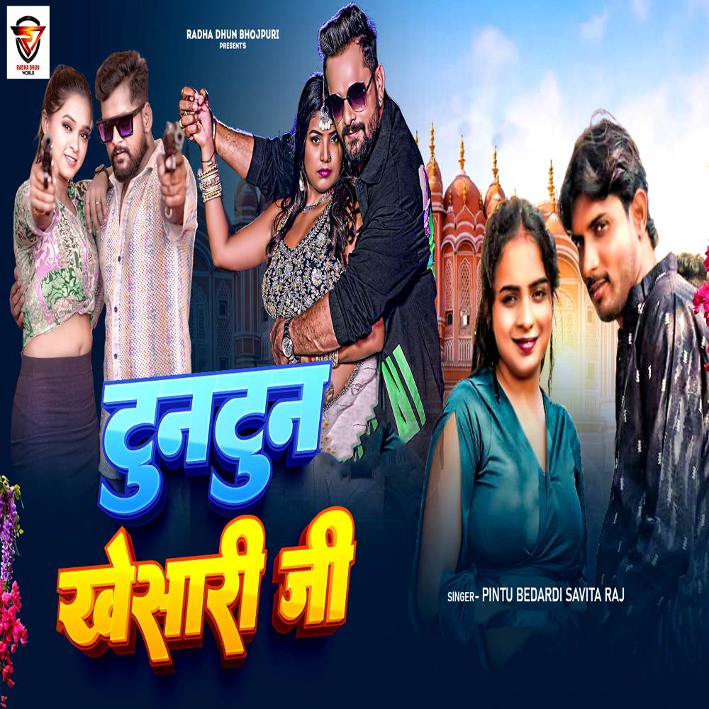 Tuntun Khesari Ji (Explicit)