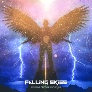 Listen to Крылья слепой свободы song with lyrics from Falling Skies
