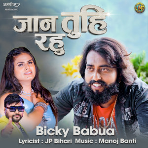 Listen to Jaan tuhi rahu song with lyrics from Bicky Babua