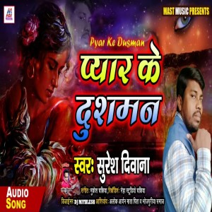 Listen to Pyar Ke Dushman (Bhojpuri) song with lyrics from Suresh Diwana