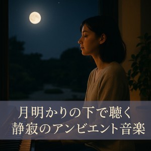 Dengarkan lagu 時のない流れ nyanyian Various Artists dengan lirik