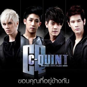 ดาวน์โหลดและฟังเพลง ขอบคุณที่อยู่ข้างกัน พร้อมเนื้อเพลงจาก C-Quint
