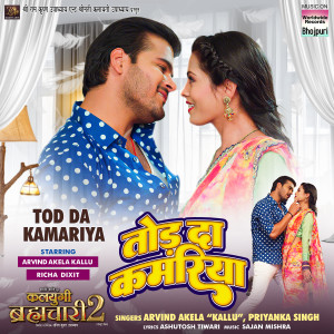 Arvind Akela Kallu的专辑Tod Da Kamariya (From "Kalyugi Brahmachari 2")