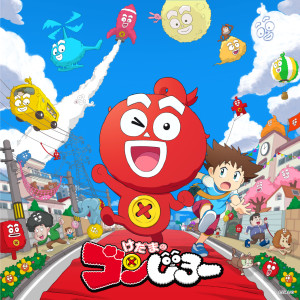 ดาวน์โหลดและฟังเพลง WasaWasaWasa! (Anime Ending Version) (アニメエンディングver.) พร้อมเนื้อเพลงจาก Demon Kakka