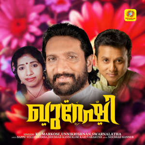 Album Qureshi from Unnikrishnan