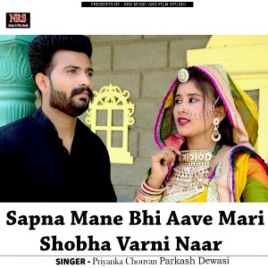 Listen to Sapna Mane Bhi Aave Mari Shobha Varni Naar song with lyrics from Priyanka Chauhan