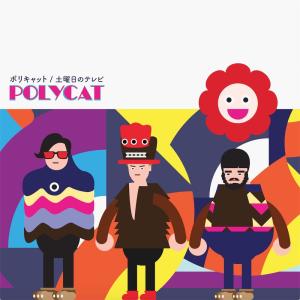 ดาวน์โหลดและฟังเพลง The Storm พร้อมเนื้อเพลงจาก POLYCAT