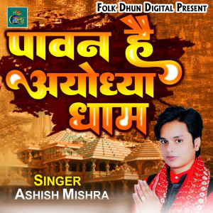 收听Ashish Mishra的Pawan Hai Ayodhya Dham歌词歌曲