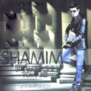 Listen to Icche Kore song with lyrics from Shamim